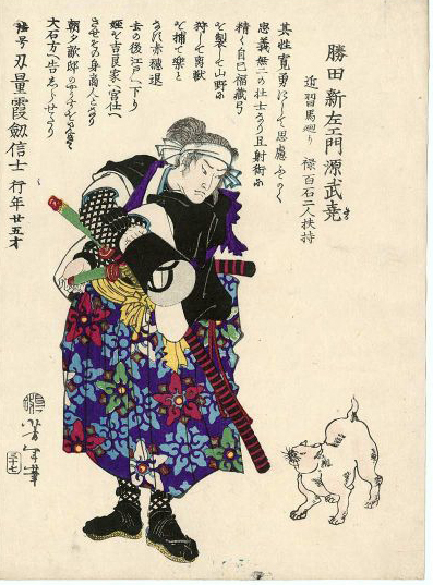 Katsuta Shinzaemon