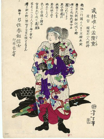 Takebayashi Tadashichi