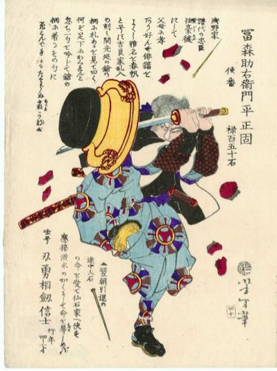 Tomimori Sukeemon