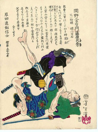 Okano Kinemon
