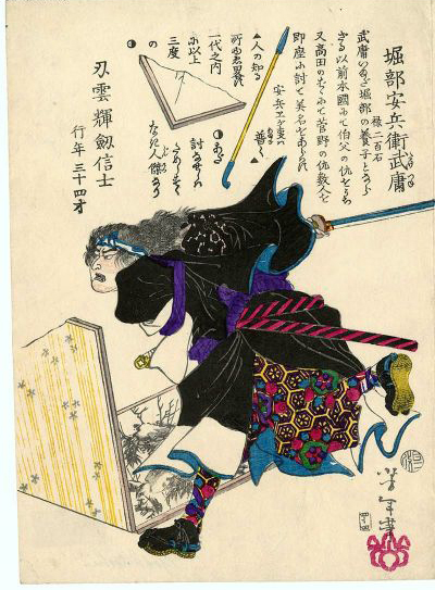 Horibe Yasubei