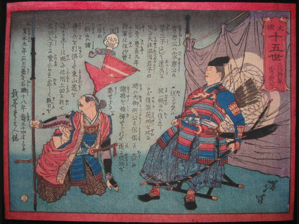 Hidetada.