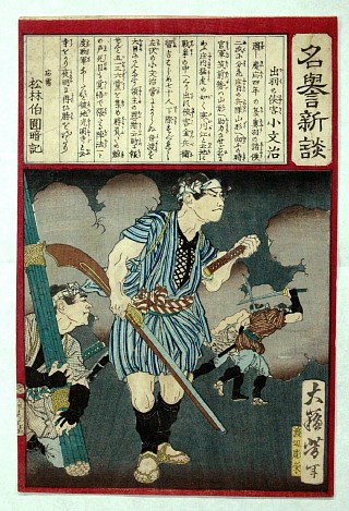 Kobungo, a street leader from Dewa