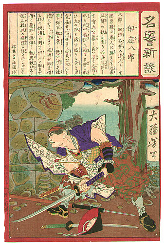 Iba Hachiro by stone lantern