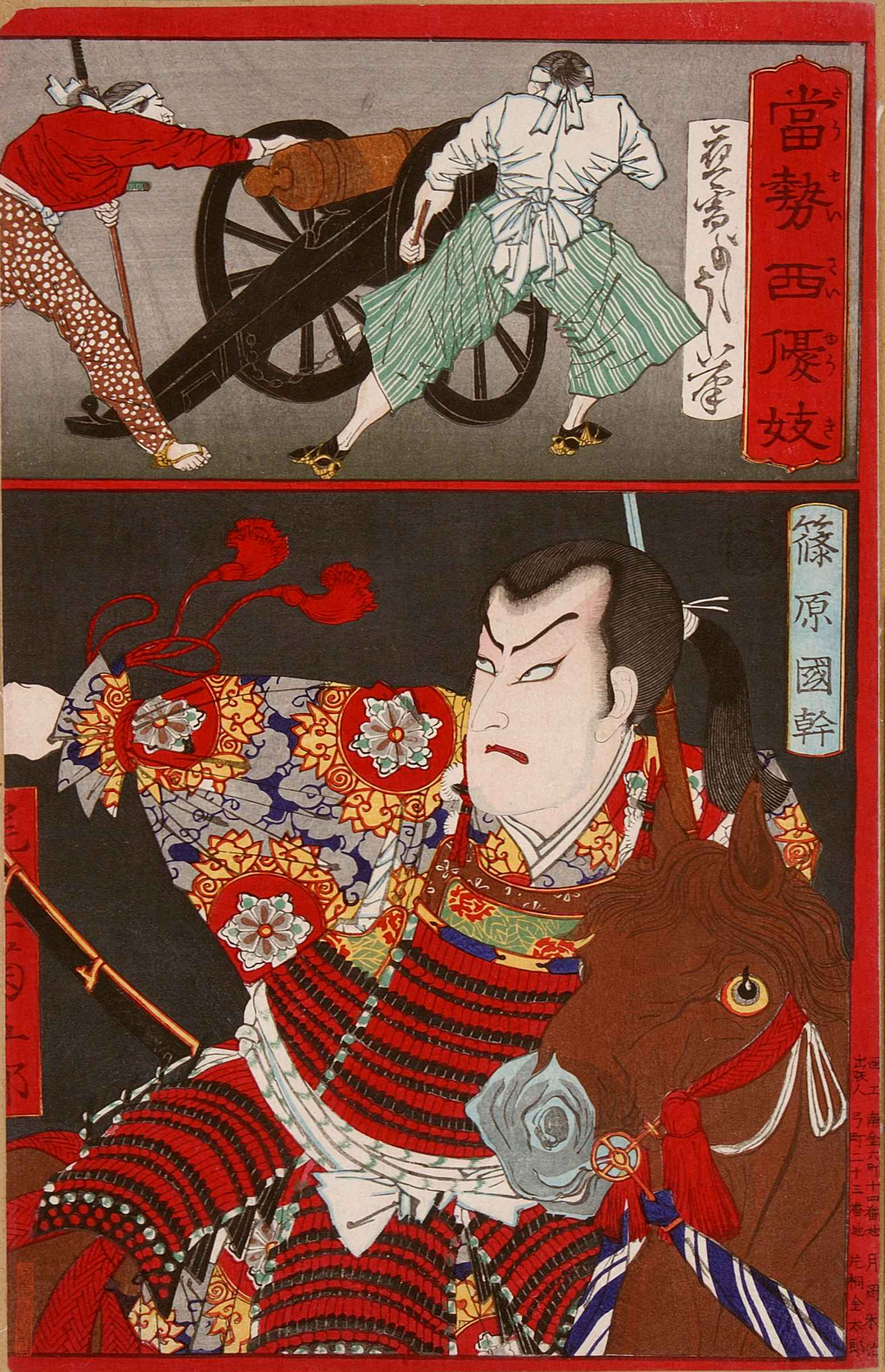 Onoe Kikugoro as Shinohara Kunimoto