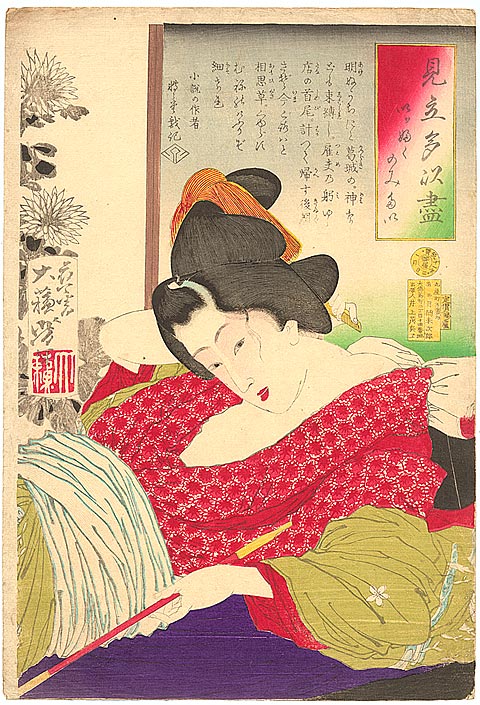I want to drink a cup of wine; reclining geisha with pipe and comb.