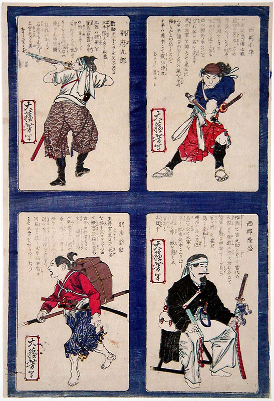Officers in the Satsuma Uprising