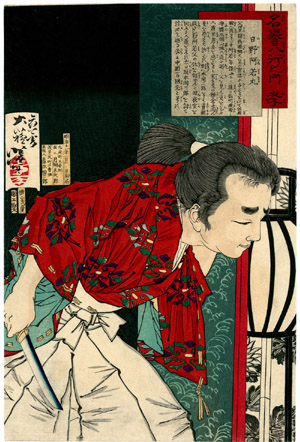 Filial Devotion. Hino Kumawakamaru by screen