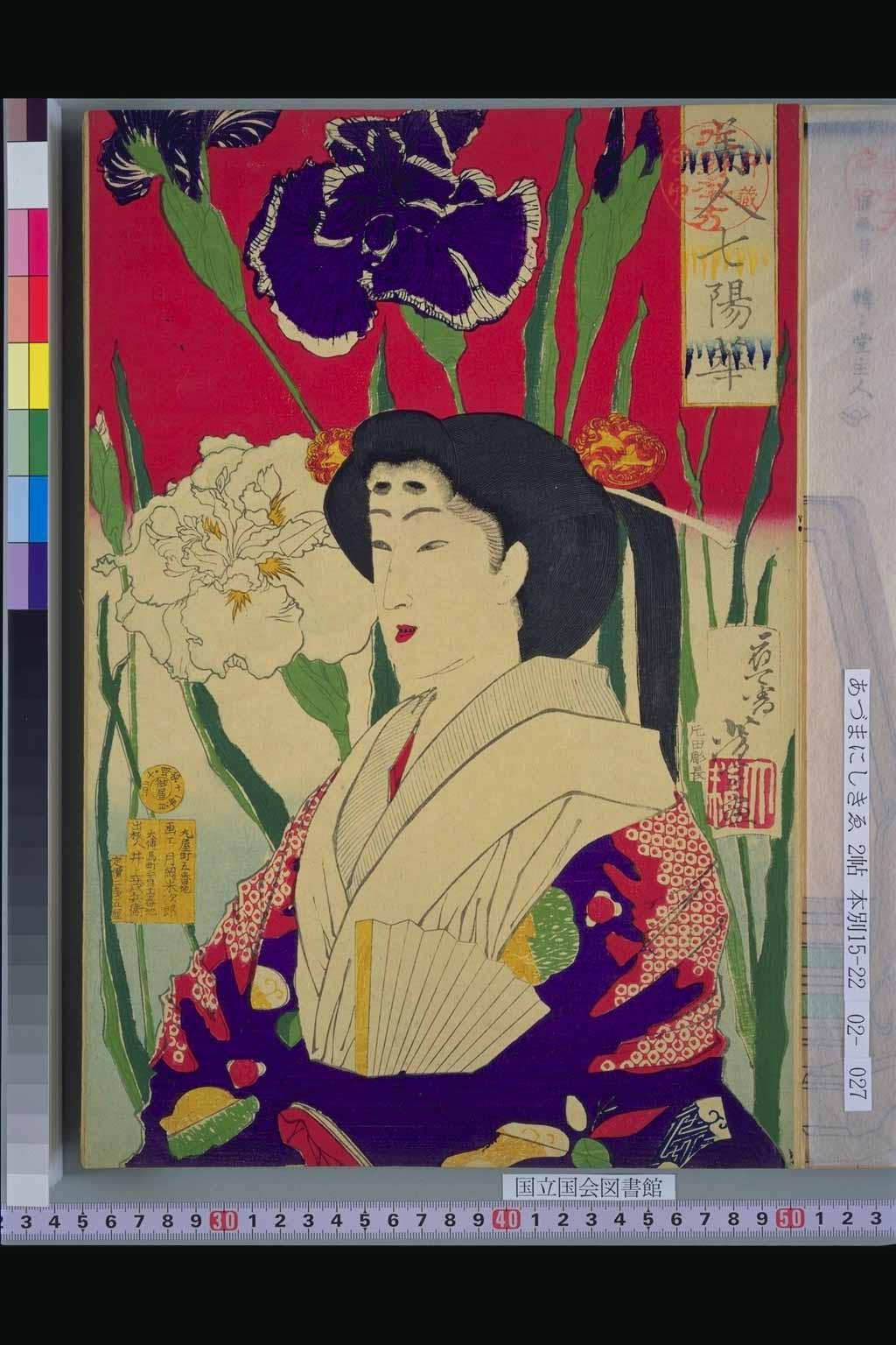 Iris