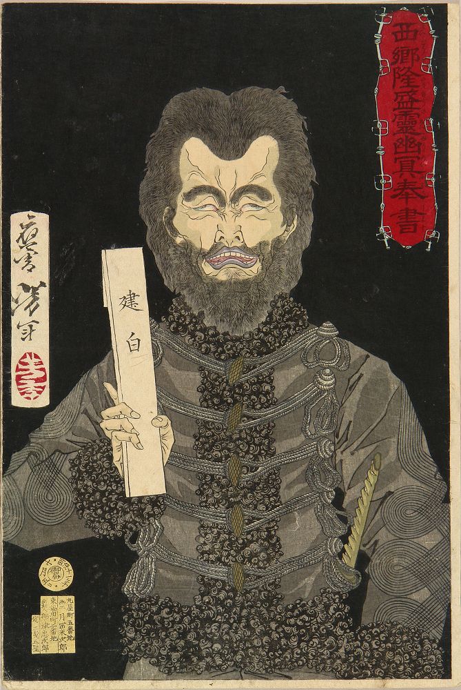 A letter from the ghost of Saigo Takamori
