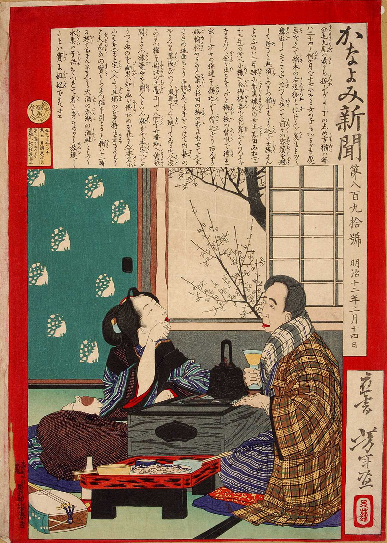 No. 890. Couple by window.