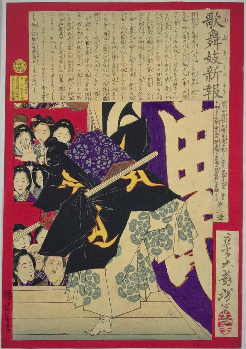 No. 2. Actor as Musashibo Benkei in roppo pose.