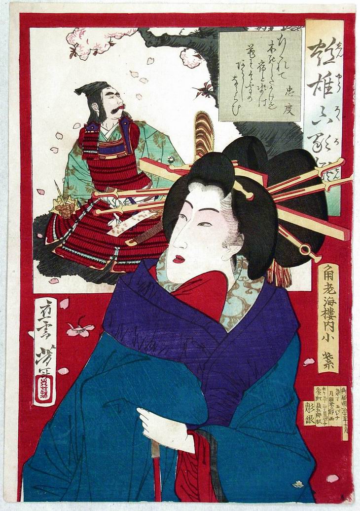 Komurasaki of the Kadoebiro and the warrior Tadanori