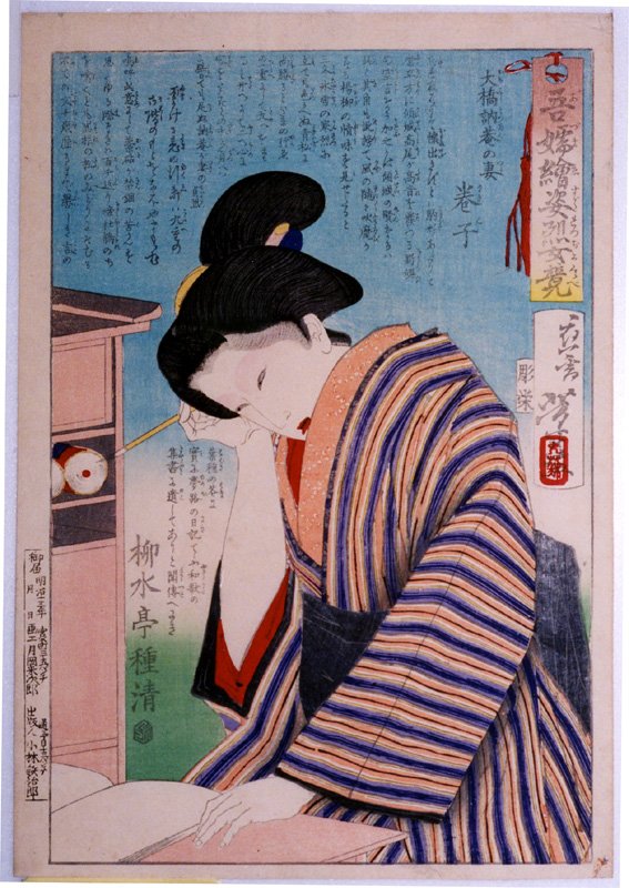 Makiko, the wife of Ohashi Totsuan, seated at a desk.