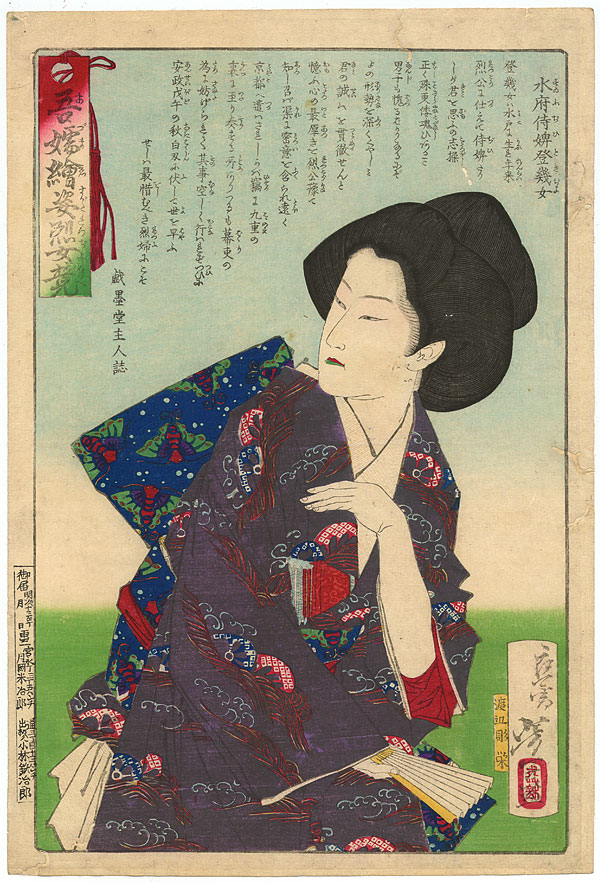 Tokijo, the servant of the lord of Mito (Tokugawa Nariaki), looking over her shoulder.