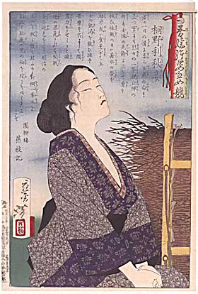 The wife of Kirino Toshiaki, a samurai of the Kagoshima clan and principal retainer to Saigo Takamori.