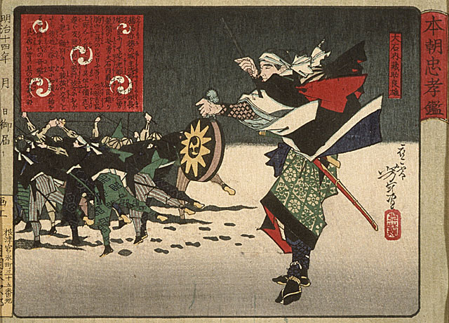 Oishi Kuranosuke Yoshio