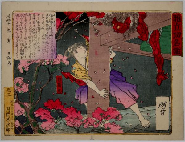 Shiragikumaru and the demon on the bell tower.