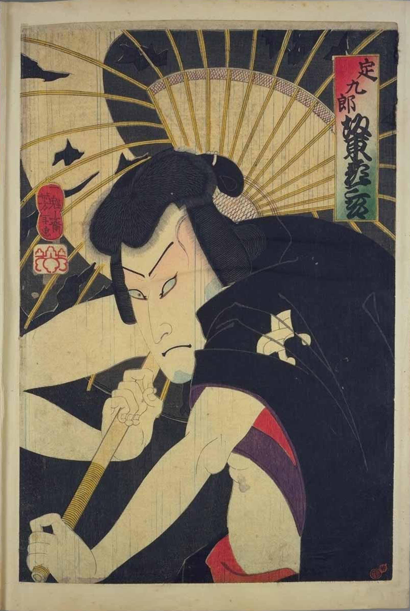 Bando Hikosaburo V as Ono no Sadakuro