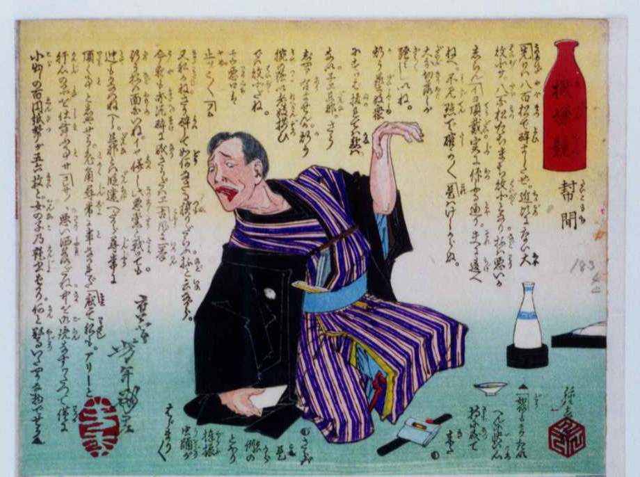 An entertainer. Taikomochi.