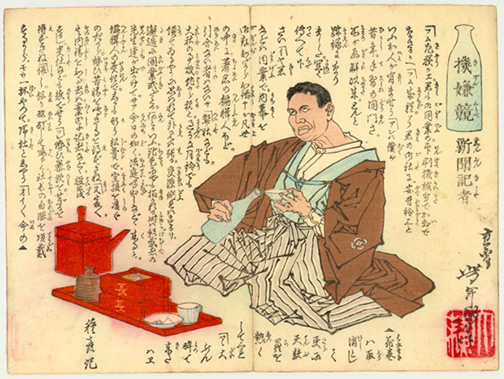 A newspaper reporter. Shimbunsha no kisha.