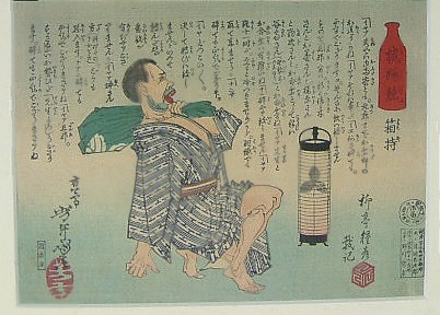 A young man who tries to appear elegant. Ikigari.