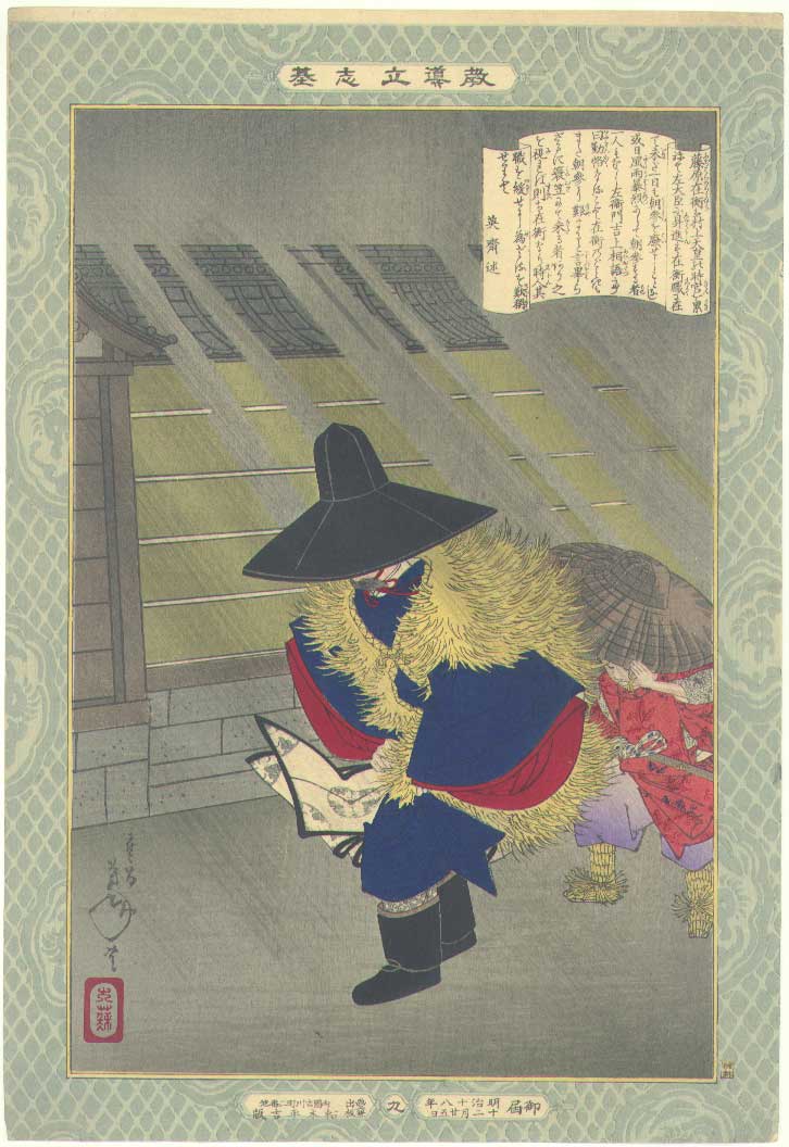No. 9. Fujiwara no Arihira walking in rain.