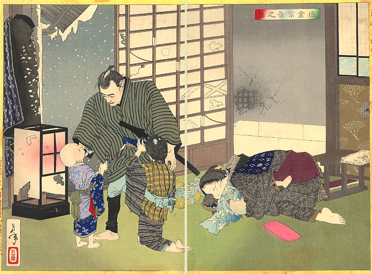 Sakura Sogo leaving his family.