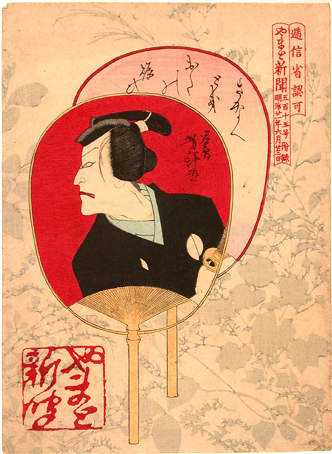 No. 515. Portrait of actor on fan.