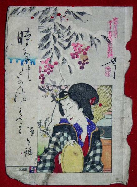 No. 664. Woman with tray.