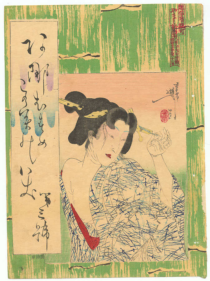 Woman in a yukata. Osu Musume. #886