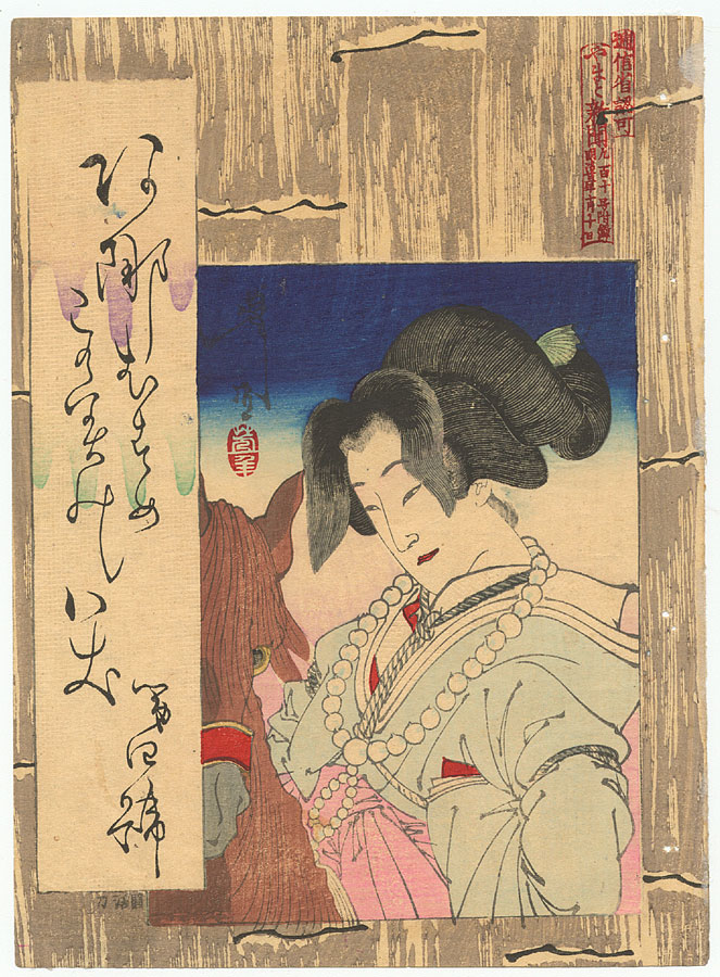 Woman in nun's robes with a horse. Osu Musume no. 4. Shimbun #910
