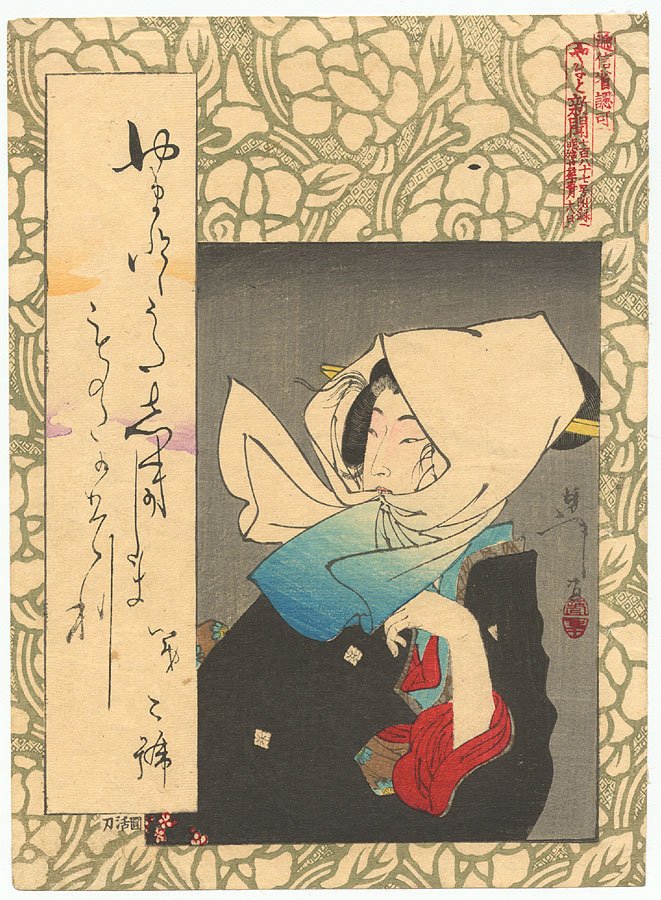 Woman walking at night. Cover for unkown novel, no.2. Shimbun #787