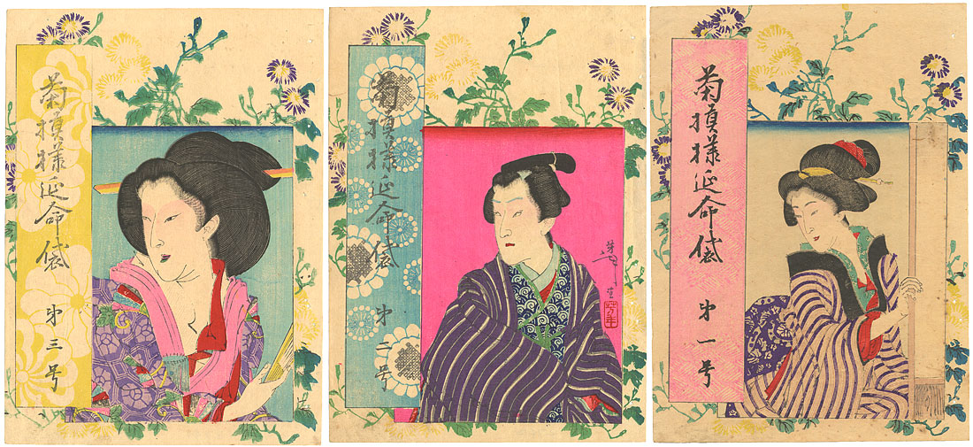 Covers for the novel Kiku (Crysanthemum). Woman in doorway no.1, Young man, no.2, Woman with fan, no.3.