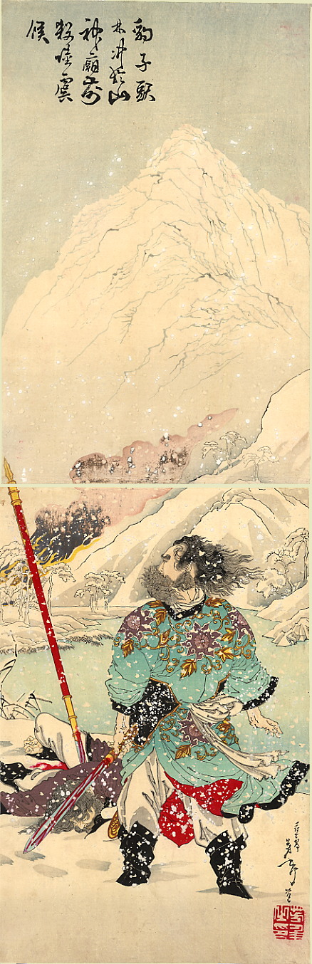 Lin Chu kills Officer Lu by the Temple of the Mountain Spirit. Republished by Hasegawa 09/1887.