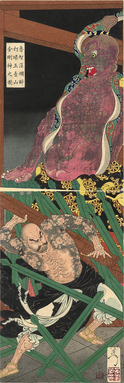 Lu Chin Shen in a drunken rage smashes the guardian figure at the Temple on the Five-Crested Mountain. Hasegawa with red seal "Reproduction not permitted" in upper left margin.
