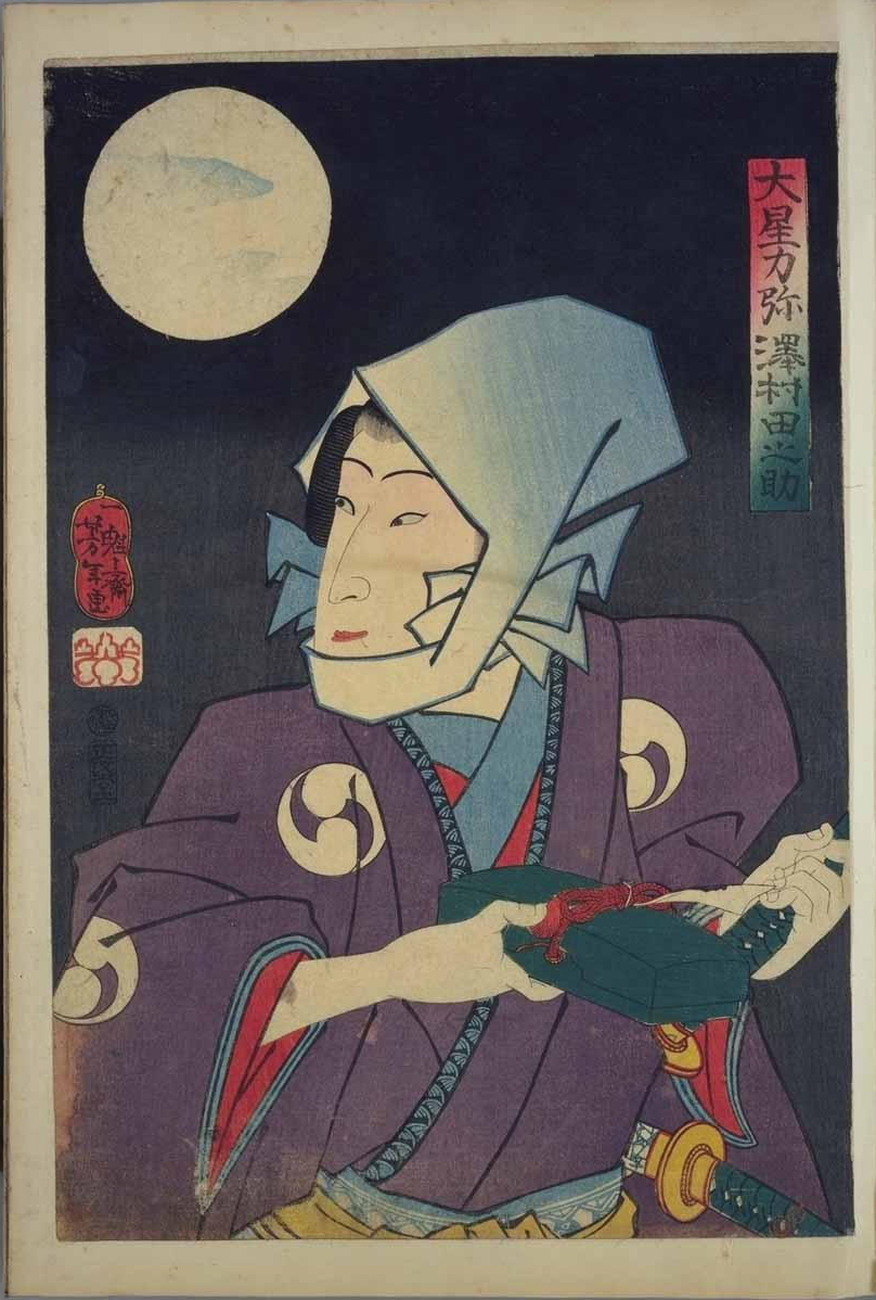 Sawamura Tanosuke III as Oboshi Rikiya