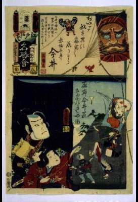 Imado (with Kunisada and Kiyokuni).