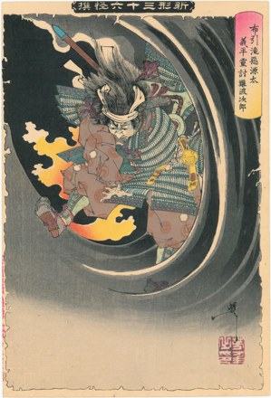 Yoshihira's ghost attacks Mamba Jiro at Nuno­biki Waterfall