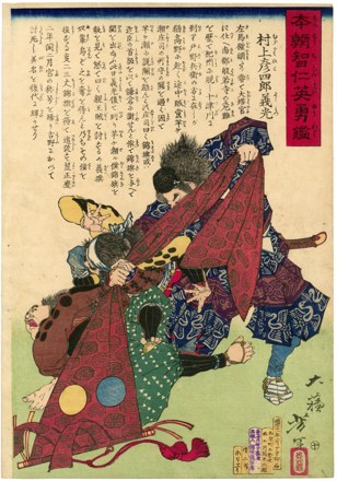 No. 10. Murakami Hikoshiro Yoshimitsu with banners.