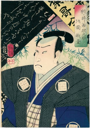Kataoka Gado II as Momonoi Wakasanosuke