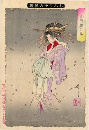 The spirit of the Komachi cherry tree.