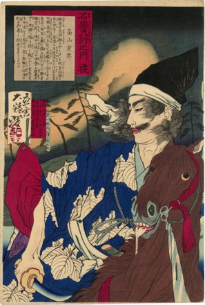 Etiquette. Hatakeyama Shigetada on horseback