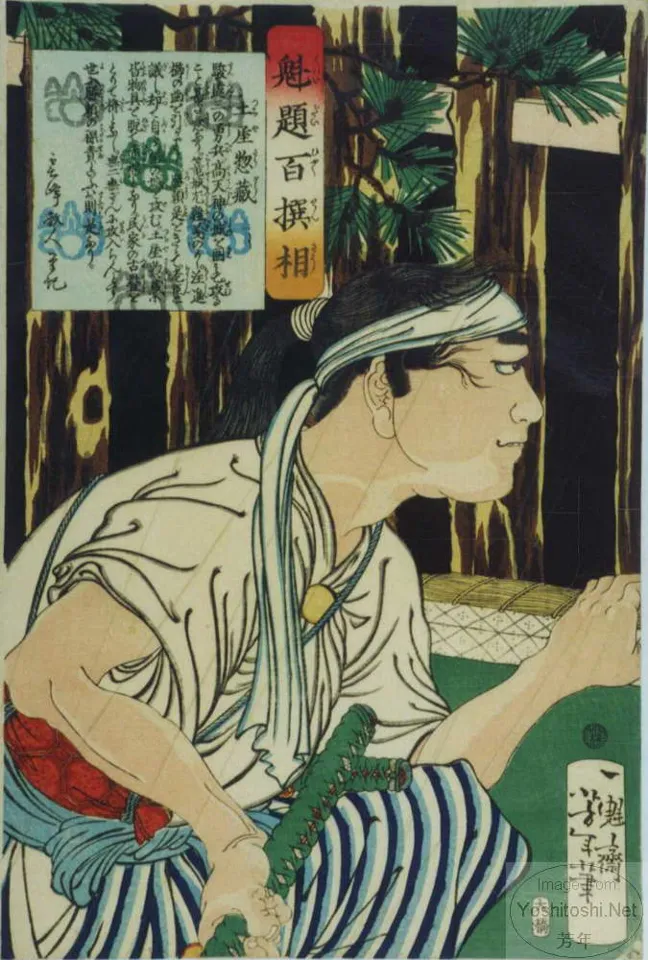 Tsuchiya Sōzō