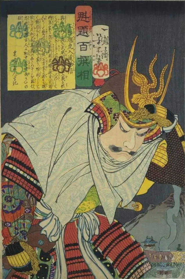 Uesugi Terutora Nyūdō Kenshin, Keyes number 2