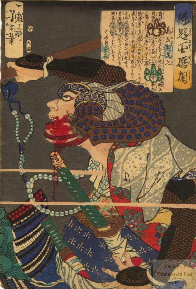 Shima Sakon Tomoyuki