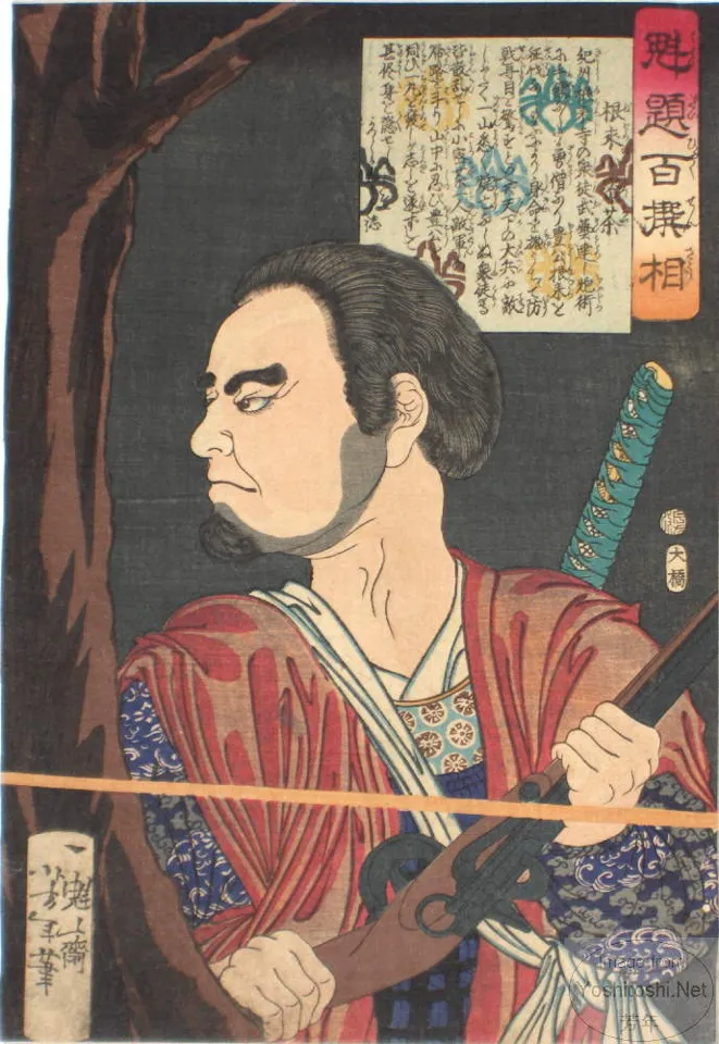 Negoro no Komitsucha