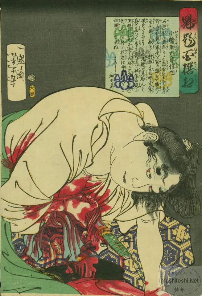 Obata Sukerokurō Nobuyo commits seppuku at Omiji temple.