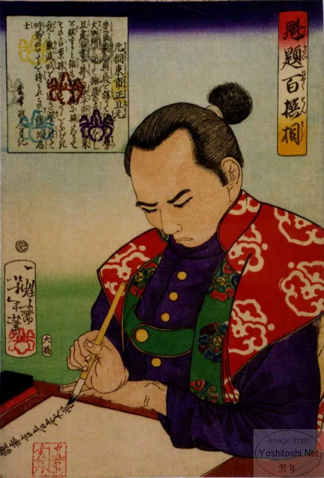 Katagiri Tōichi no Kami Katsumoto writing a document