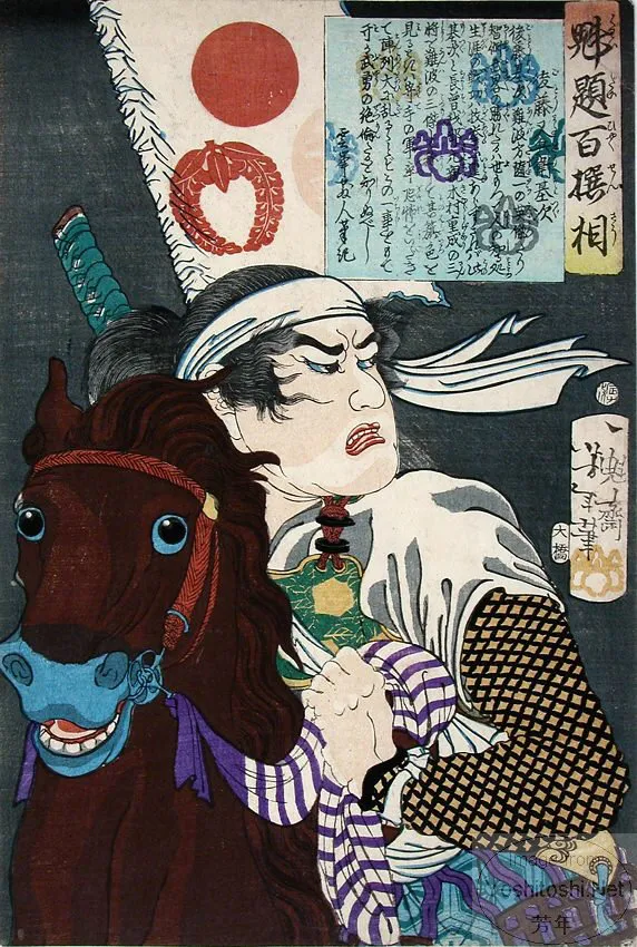 Gotō Matabei Mototsugu on horseback with banner of Naitō Masanaga.